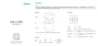 Midea美的 MU138-4橱下式净水机超滤净水机顶盖极地白色机身极地白色J4S1-0-UF163机械